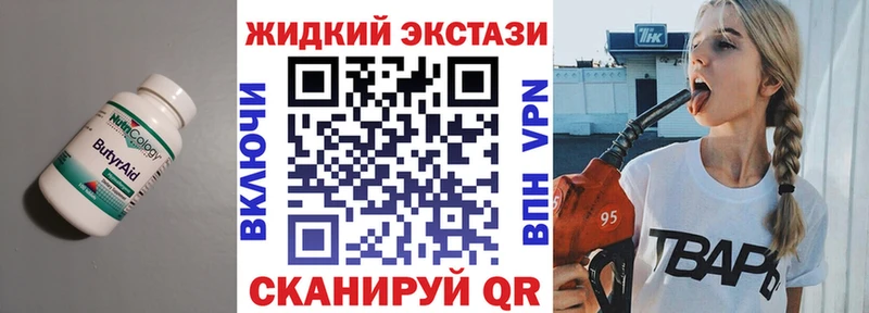 мега ссылки  даркнет сайт  Тбилисская  Бутират оксибутират 