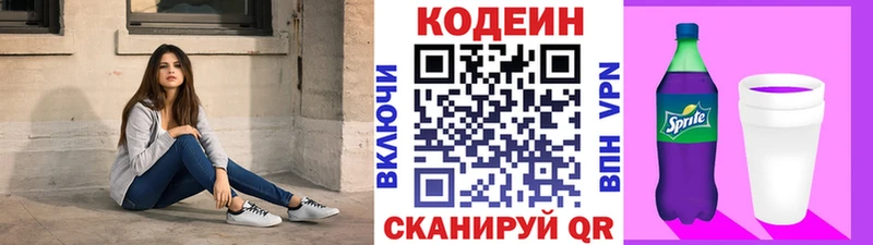 Кодеиновый сироп Lean напиток Lean (лин) где купить Тбилисская