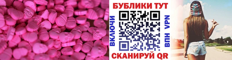Ecstasy XTC  дарнет шоп  Тбилисская 